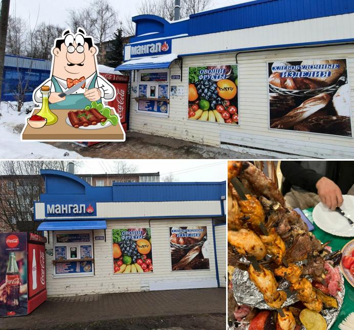 Мангал