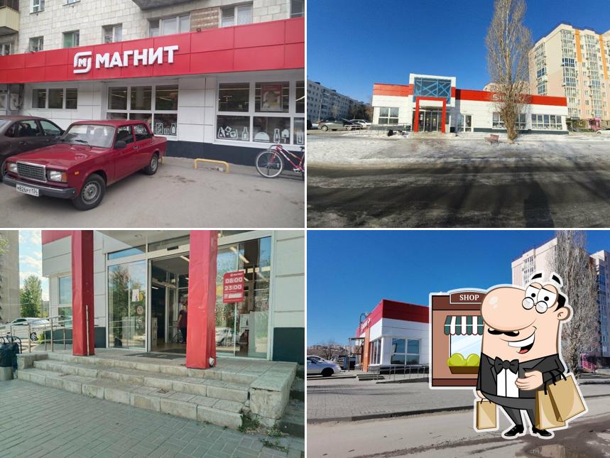 Магнит