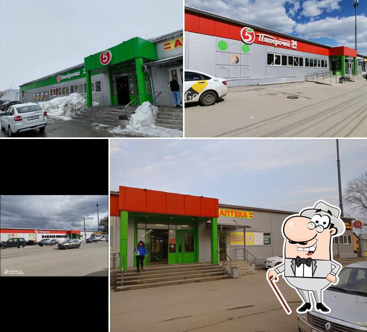 Пятёрочка
