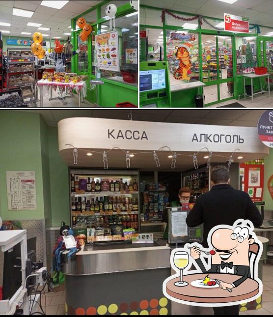 Пятёрочка