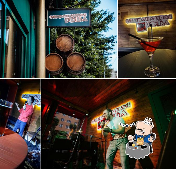 Еда в "Запрещённая рыба"