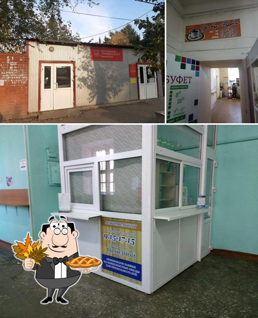 Универ Буфет