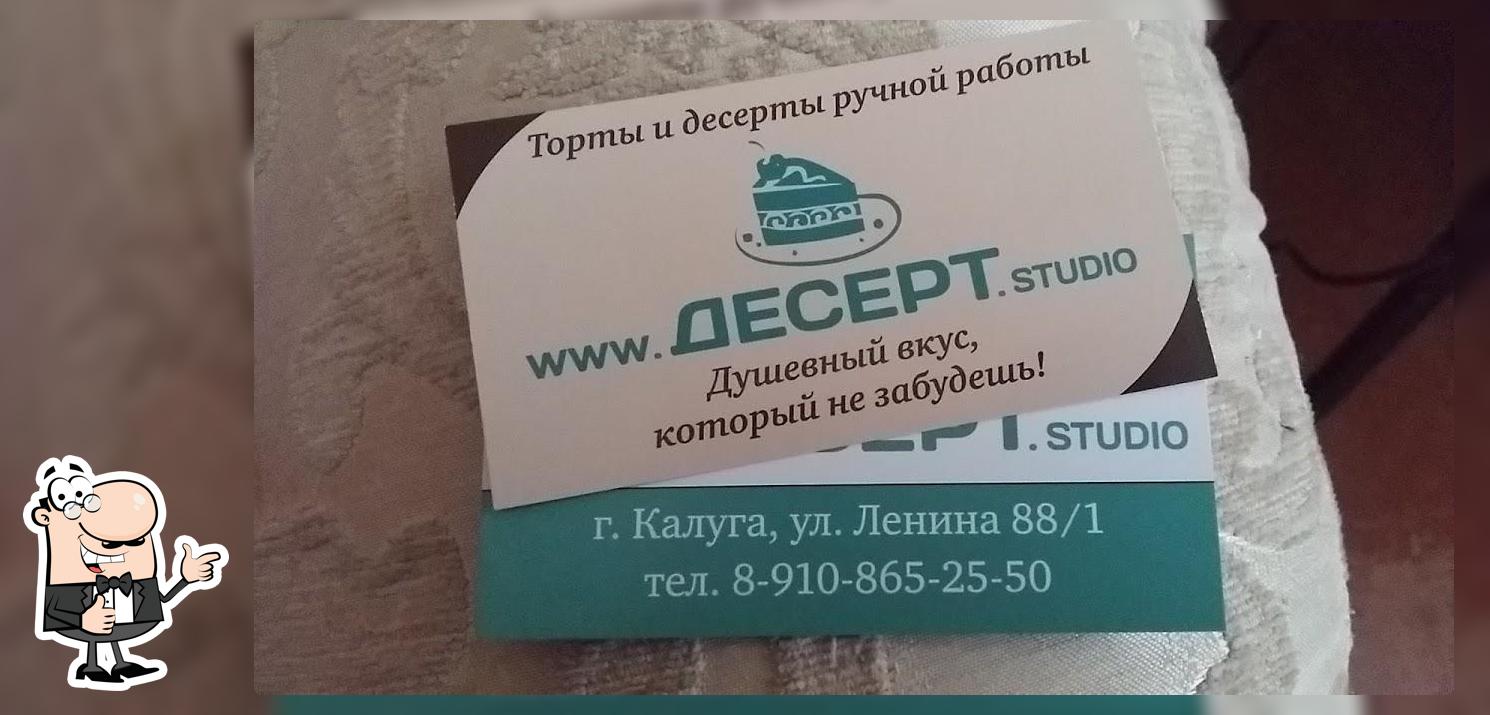 ДЕСЕРТ studio
