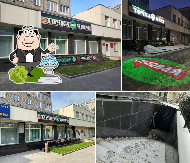 Точка на Мира