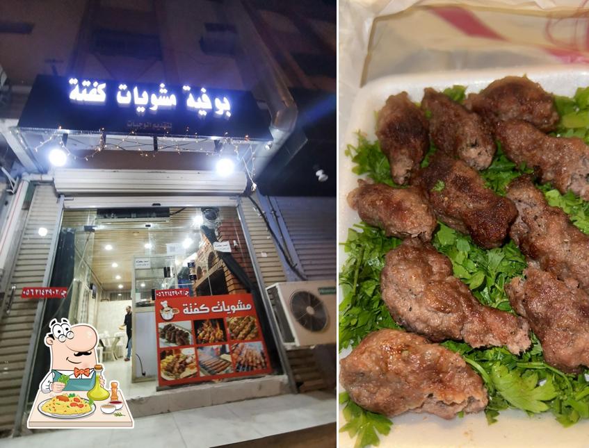مشويات احمد كفته