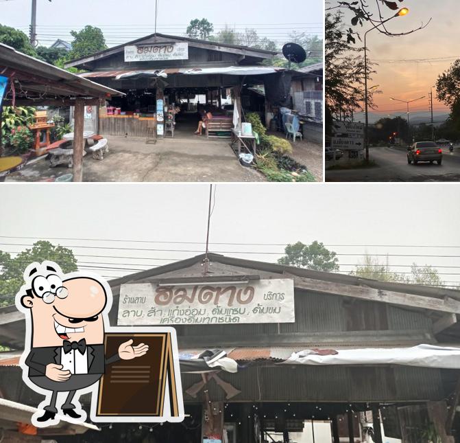 ร้านลาบฮิมตาง