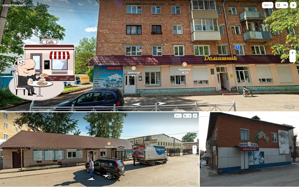 Берлога