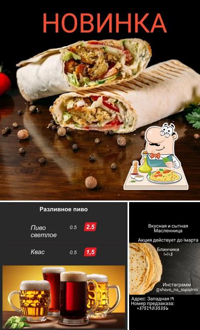 Шаурма на Западной