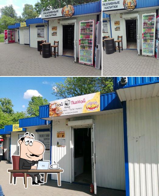 Твой пиваs