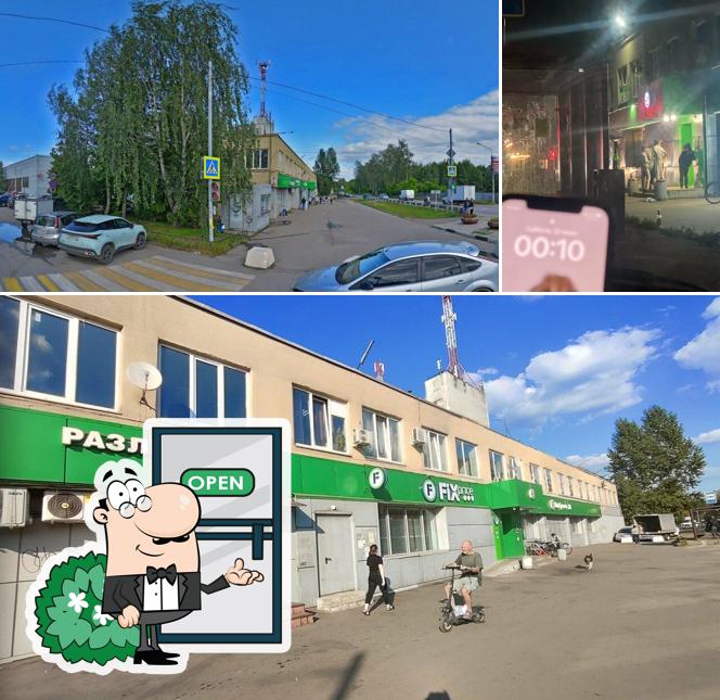 Пятёрочка