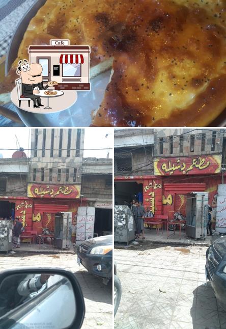 مطعم دشيله