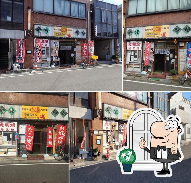 やまちゃん