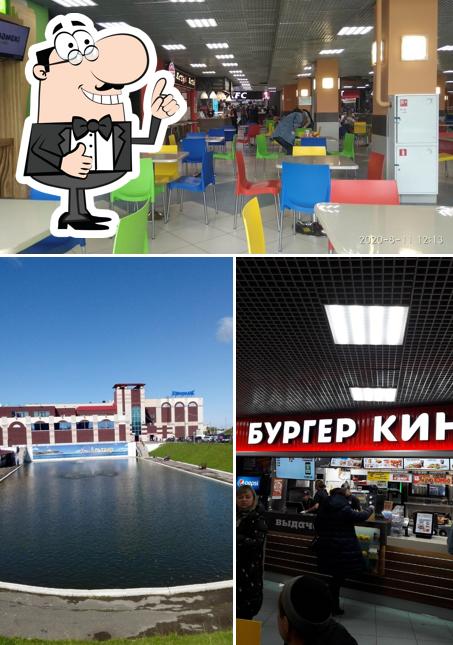 Бургер Кинг