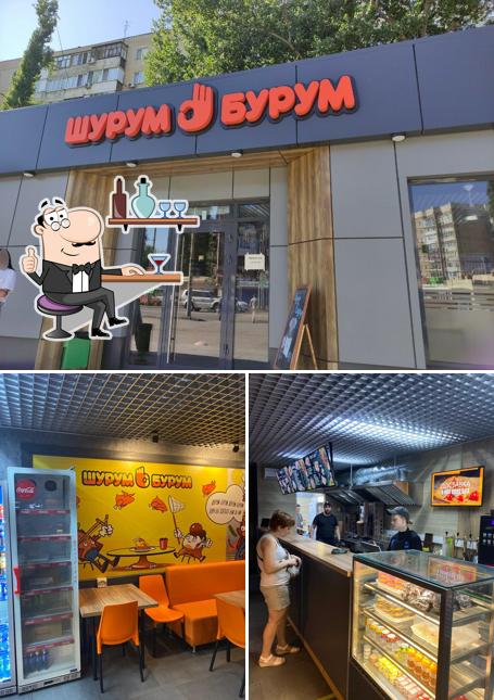 Шурум-Бурум