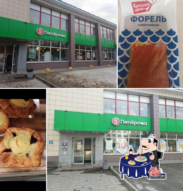 Пятёрочка