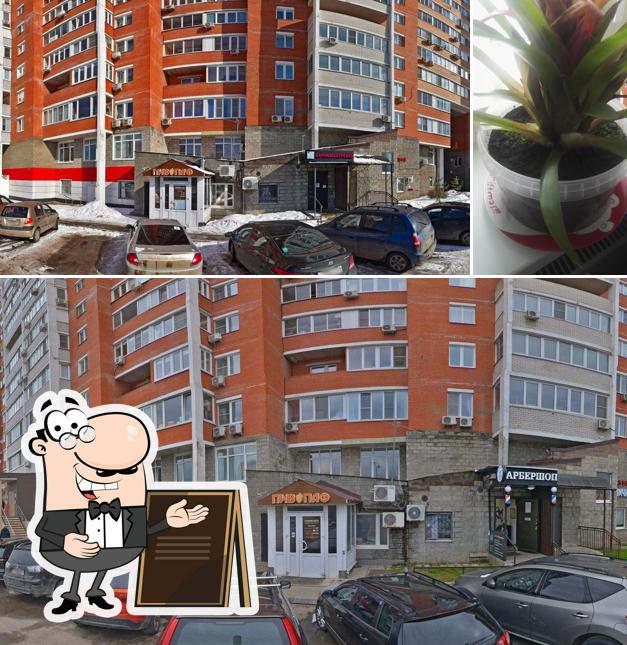 Русские пирожки