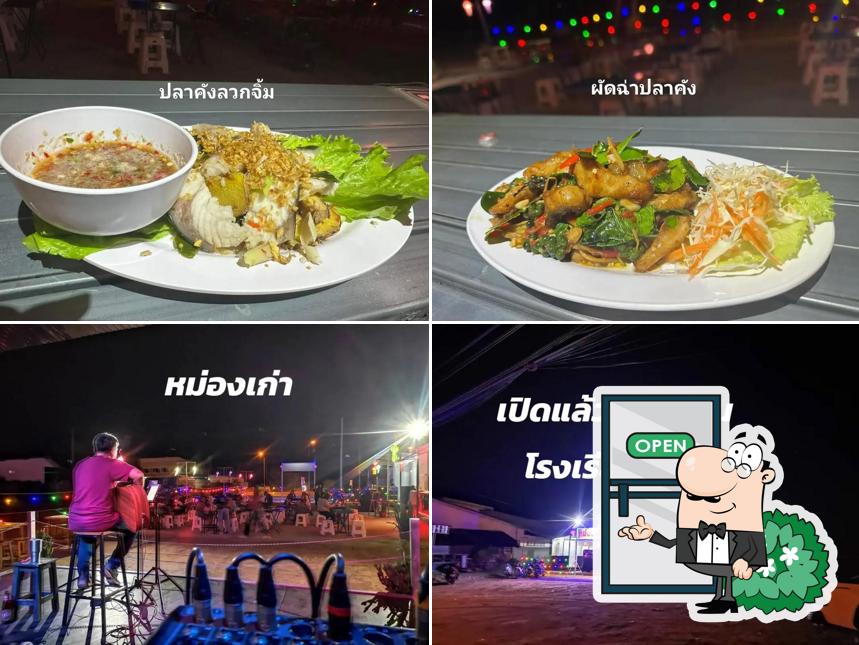 ร้านอาหารหม่องเก่า ลานเบียร์ดนตรีสด อำเภอบรบือ