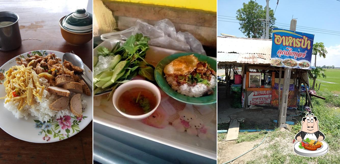 ร้านเจ๊พรข้าวแกง