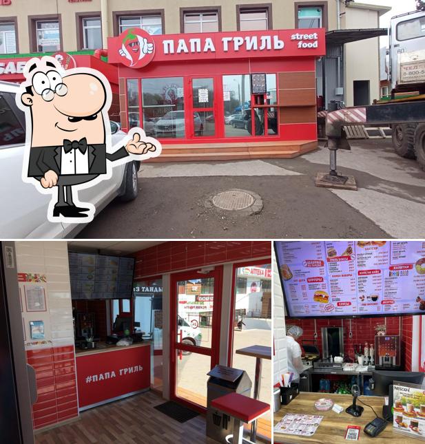 Папа Гриль