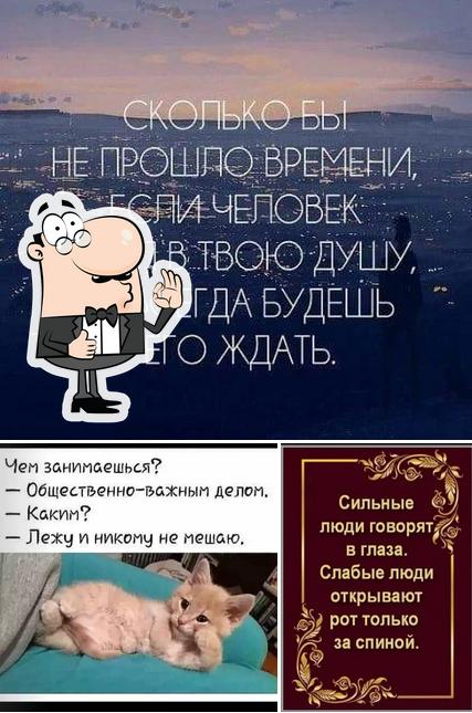 Столовка напротив Шайбы