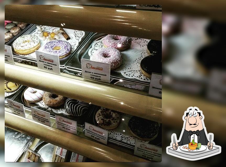 Лакомка