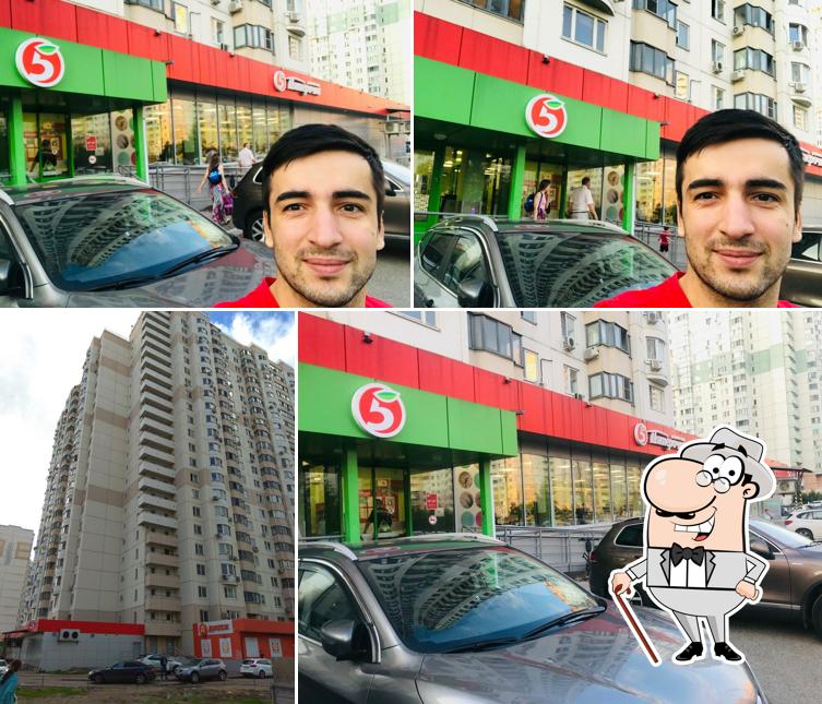 Пятёрочка