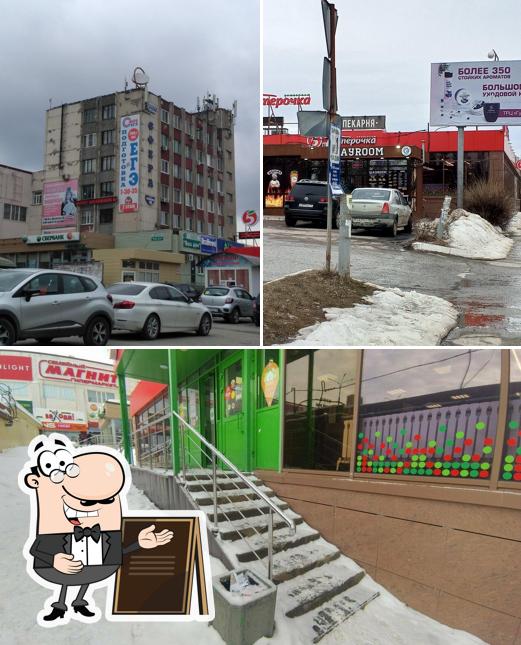 Пятёрочка