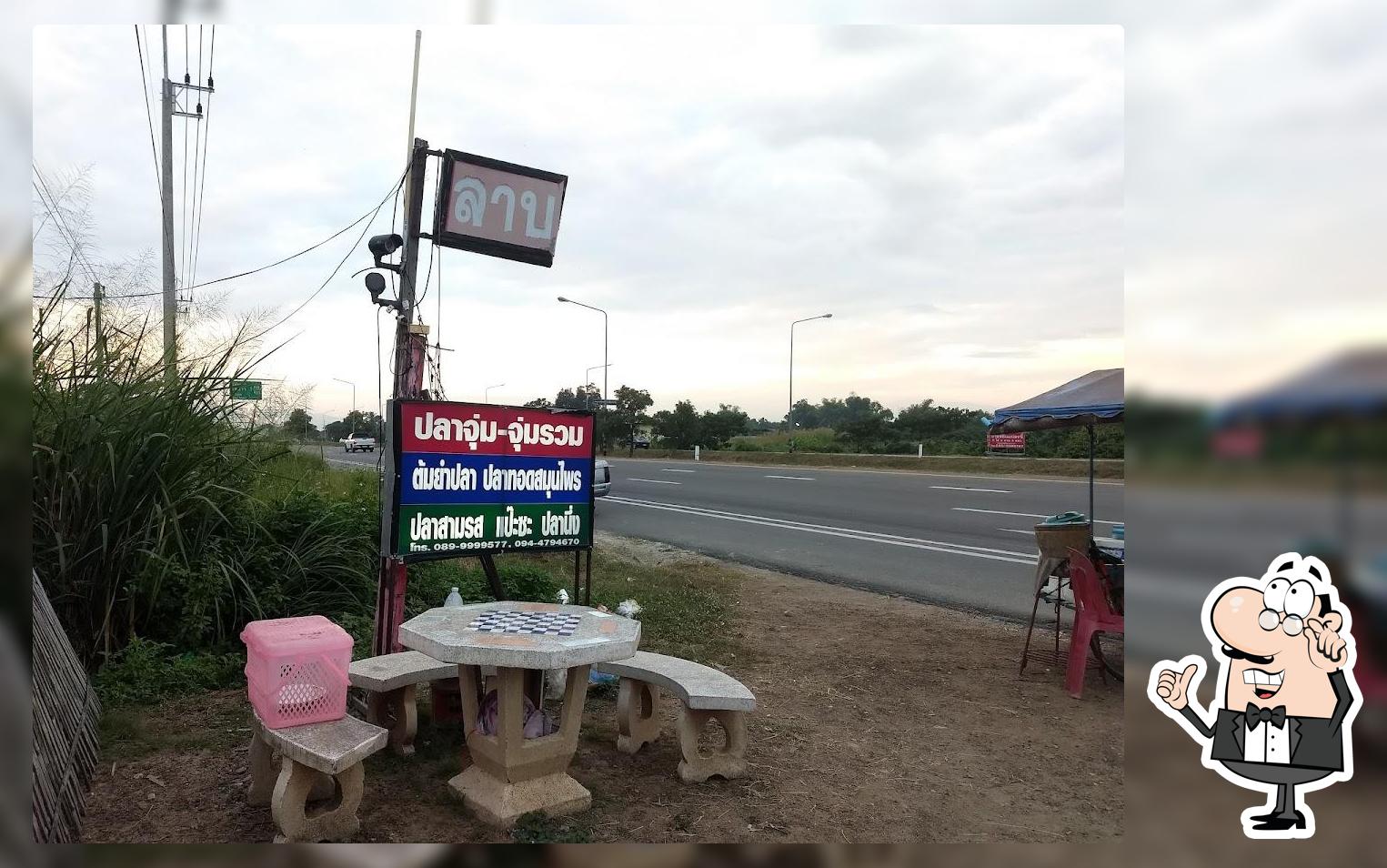 ปลาสดรสเด็ดสิงห์คำจ่างซอ