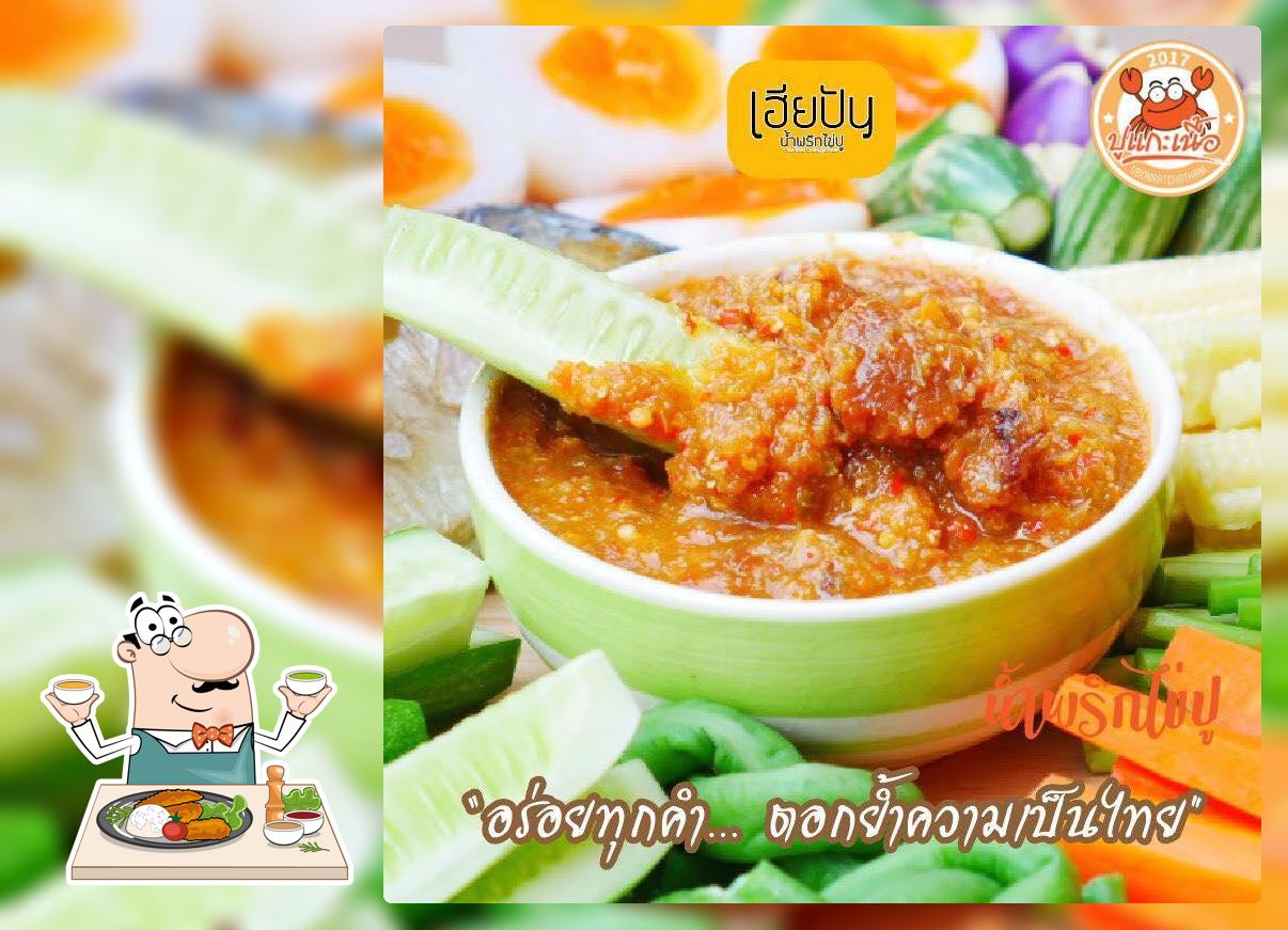 ปูแกะเนื้ออุบลราชธานี