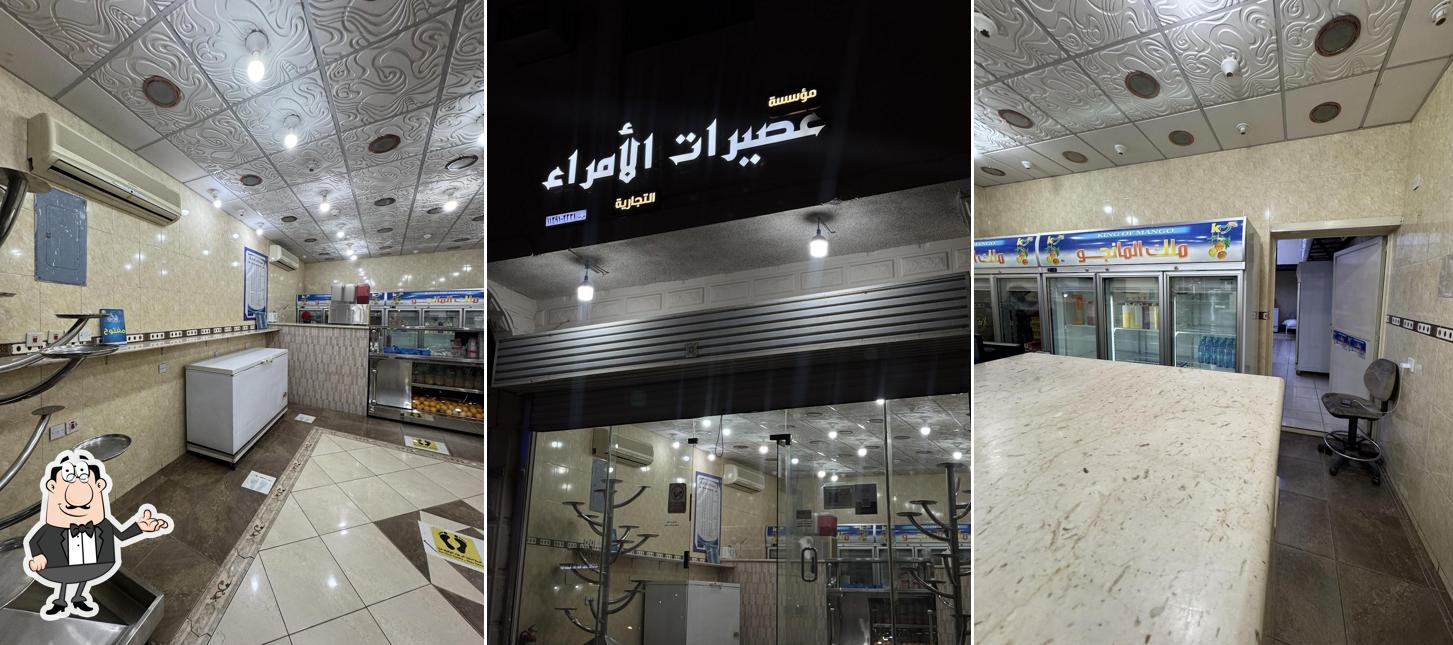 عصيرات الأمراء