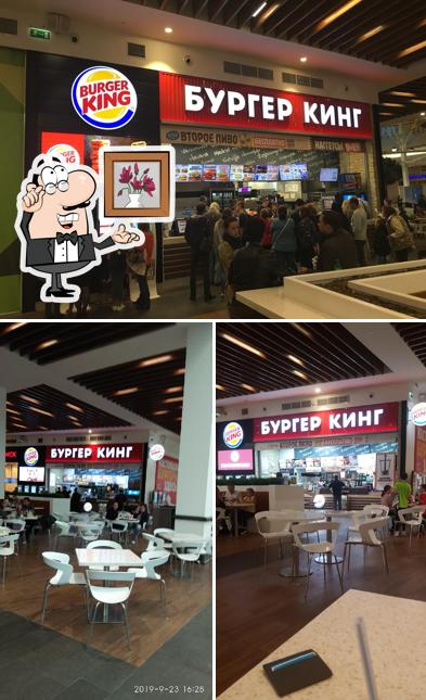 Бургер Кинг