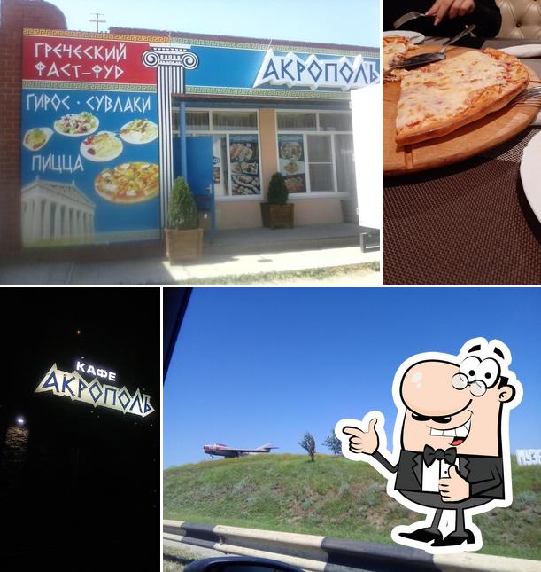 Акрополь