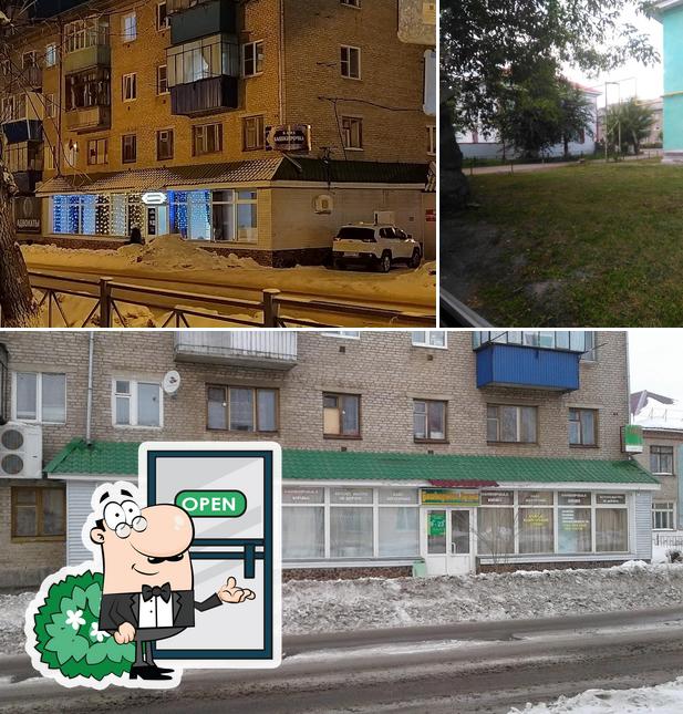 Башкирочка
