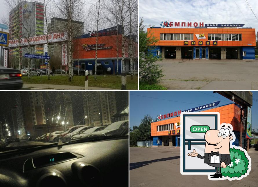 Чемпион