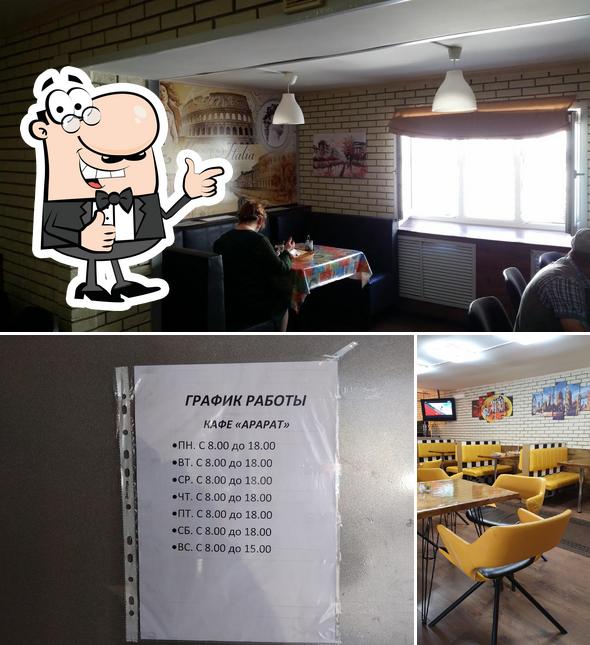 Арарат