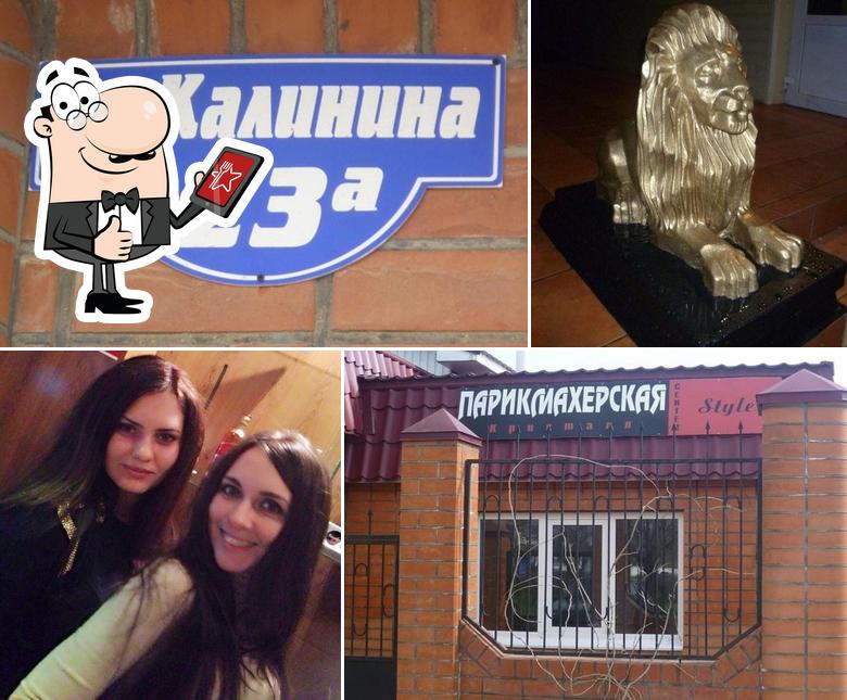 Кристалл