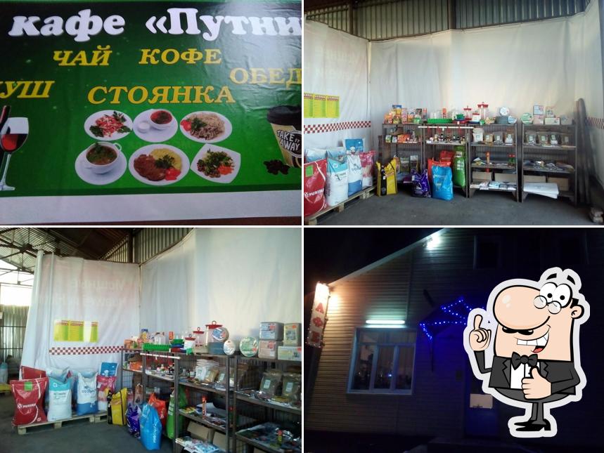 Кафе Путник