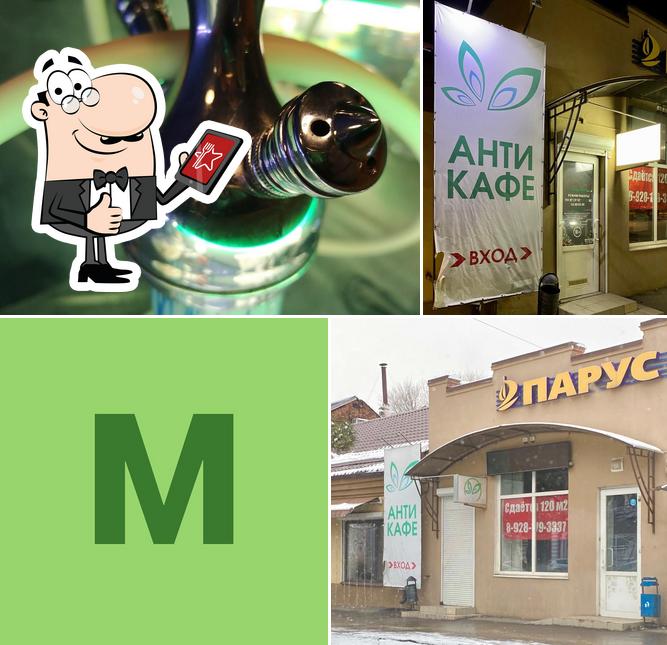 Мята Антикафе
