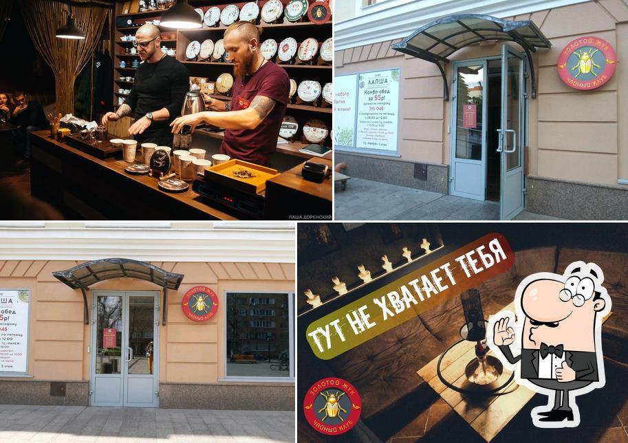 Золотой Жук