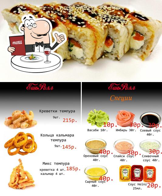 ЕшьРолл