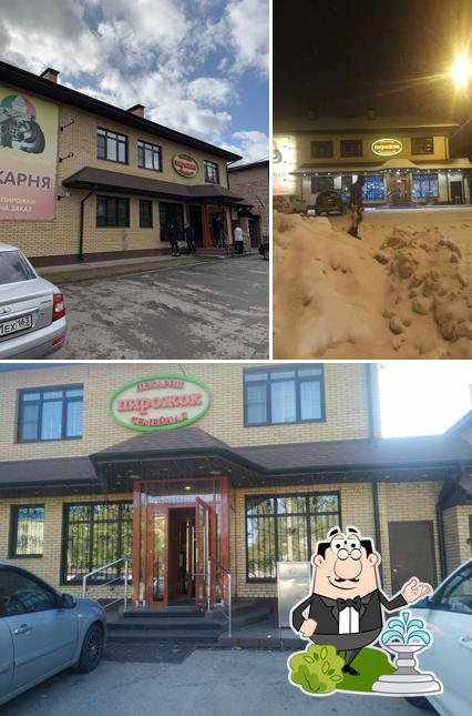 Пирожок