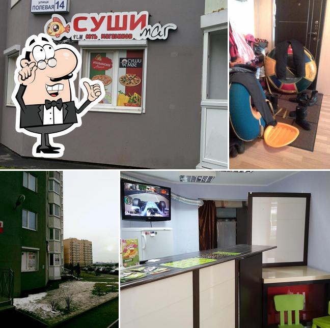 Сушимаг