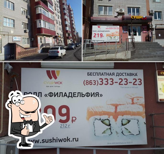 Суши Wok