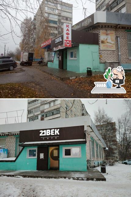 21век