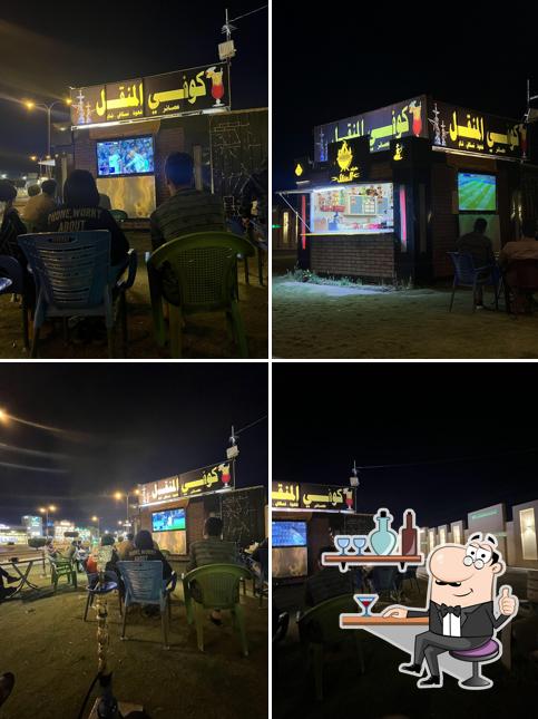 كوفي المنقل
