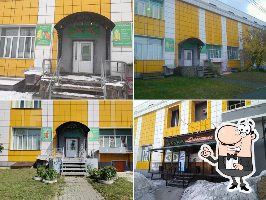 Кабачок