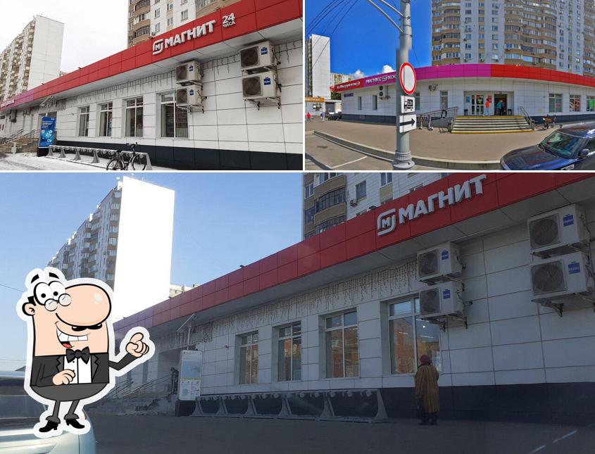 Магнит