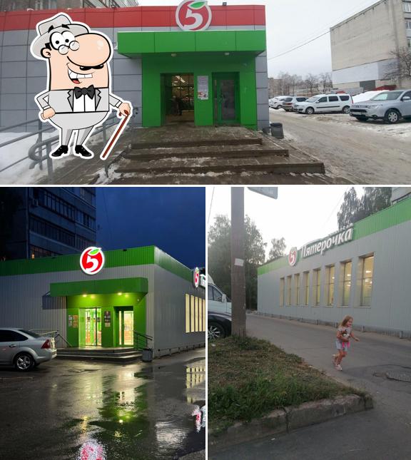 Пятёрочка
