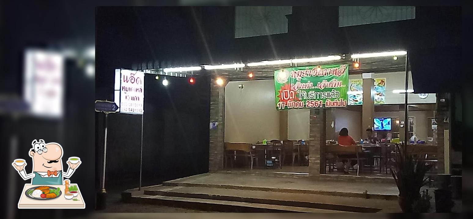 ร้าน แอ๊ดหมูเกาหลี เจ้าเก่า