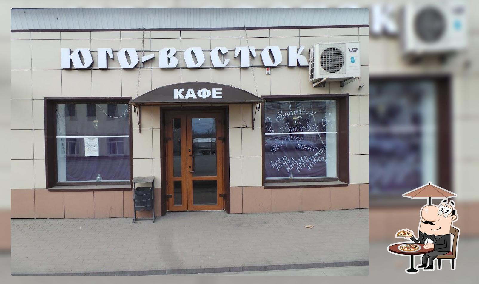 Юго-Восток